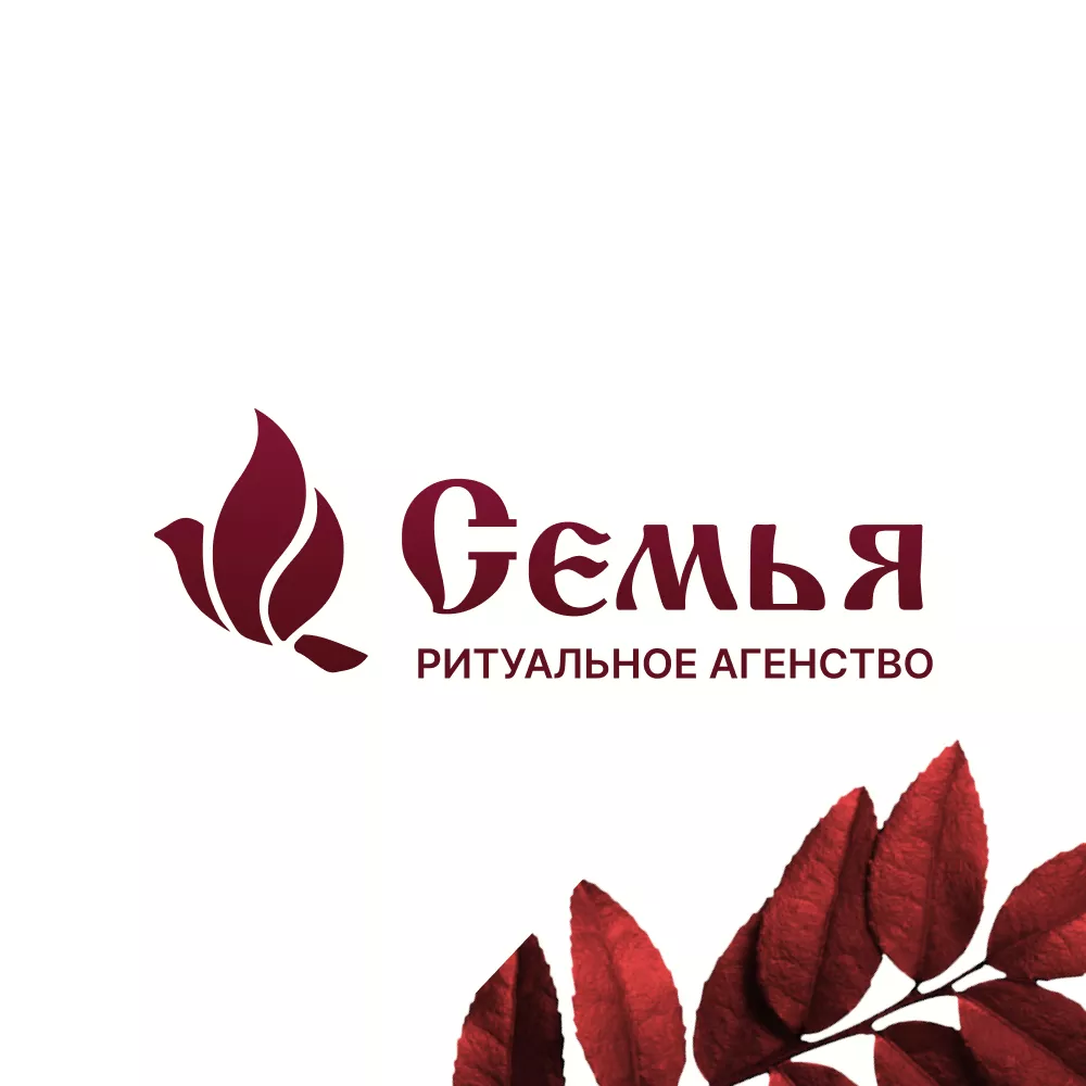 Разработка логотипа и сайта в Лабинске ритуальных услуг «Семья»